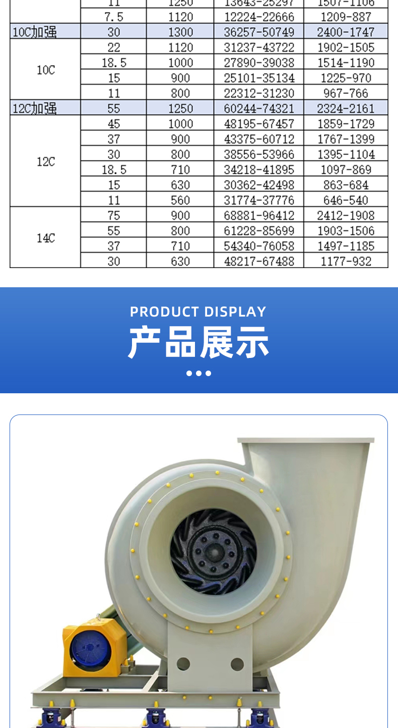 玻璃离心风机_11.jpg